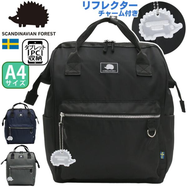 スカンジナビアンフォレスト リュックサック レディース メンズ SCANDINAVIAN FORES...