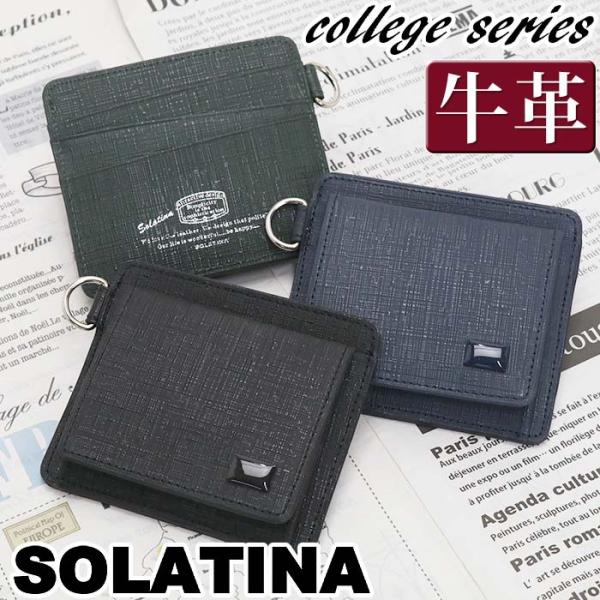 財布 ミニ財布 ソラチナ メンズ レディース SOLATINA College series ウォレ...