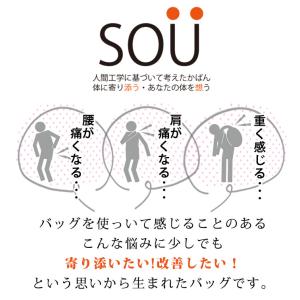 ショルダーバッグ ソウ SOU 人間工学ショル...の詳細画像3
