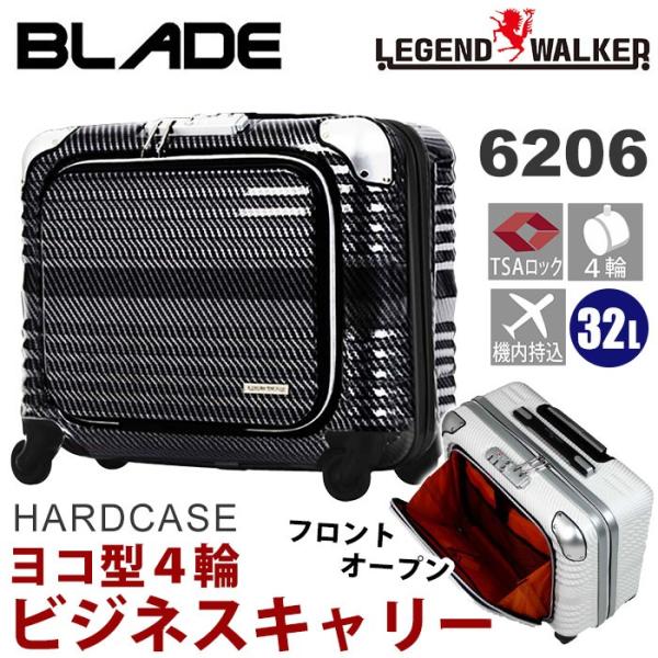 スーツケース LEGEND WALKER レジェンドウォーカー ブレイド ビジネス 32L 機内持込...