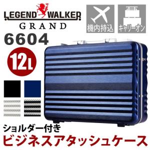 レジェンドウォーカー アタッシュケース グラン LEGEND...