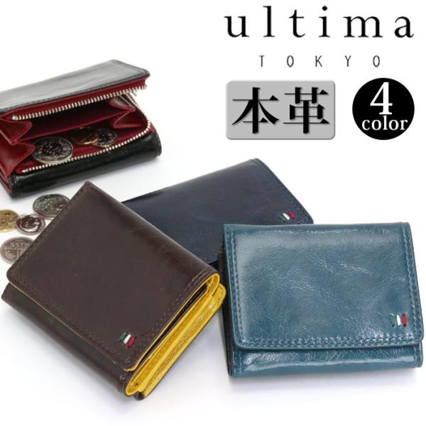 メンズ 財布 本革 ミニ 三つ折り財布 ultima TOKYO ウルティマトーキョー 三つ折り ミ...