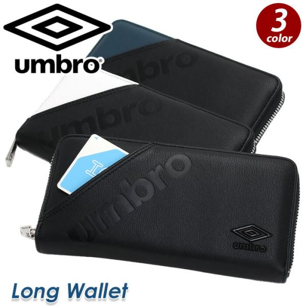 umbro 長財布 アンブロ 財布 クールポケット ラウンド財布 ラウンドウォレット ラウンドファス...