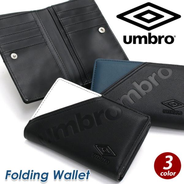 二つ折り 財布 umbro アンブロ クールポケット フロントポケット 深札入れ ウォレット メンズ...