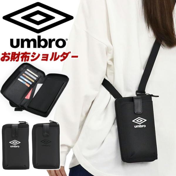 アンブロ ショルダーバッグ umbro ミニショルダー ポーチ サブバッグ レディース メンズ 女性...
