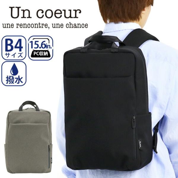 アンクール Un coeur リュック メンズ レディース TORO ll スクエア リュックサック...