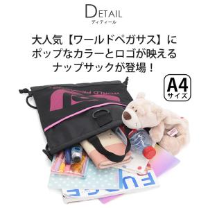 ナップサック ワールドペガサス ワッペ WOR...の詳細画像3