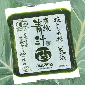 有機青汁百 30袋入 冷凍 青汁 国産ケール 農薬不使用 無添加 自社農場 一貫生産 送料別途 100g×30袋入 メーカー 直販 保存料不使用 ギフト包装・のし対応不可