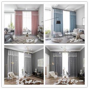 カーテン 遮光 85% レースカーテン 洗濯機可能 安い 遮光 生地 二重カーテン 北欧 かわいい 無地 透かし彫り 星柄 北欧風 シンプル 遮光カーテン