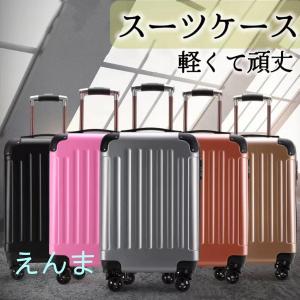 スーツケース Mサイズ 容量55L エコノミック 軽量 キャリーバッグ ケース
