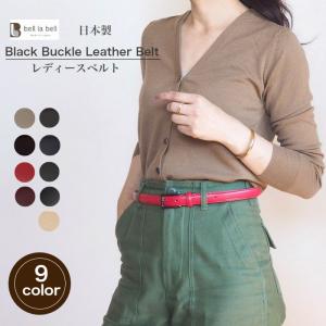 Belllabell ベルト レディース レザー 牛革 黒スクエアバックル カラーベルト リクルート 仕事 スーツ用 調整可 日本製 送料無料 Rl ベルト専門店bell La Bell 通販 Yahoo ショッピング