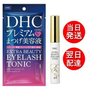 DHC まつげ美容液 エクストラビューティ アイラッシュトニック