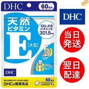 DHC 天然ビタミンE 60日分｜サプリメントモール