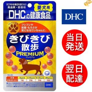DHC 愛犬用 きびきび散歩プレミアム 60粒