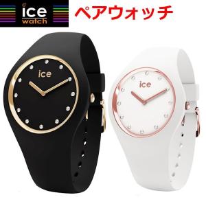 アイスウォッチ ICE WATCH 腕時計 ペアウォッチ（2本セット）ICE cosmos Black x White Rose gold アイスコスモ スワロフスキー 40mm ＆ 34mm 016295 016300｜bellmart