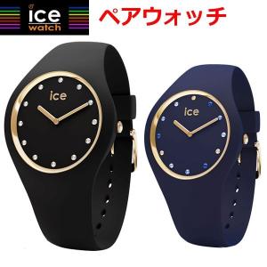 アイスウォッチ ICE WATCH 腕時計 ペアウォッチ（2本セット）ICE cosmos Black x Blue shades アイスコスモ スワロフスキー 40mm ＆ 34mm 016295 016301｜bellmart
