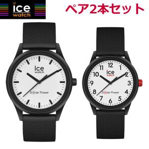 アイスウォッチ ICE WATCH ぺウォッチ（2本セット）腕時計 ICE solar power アイスソーラーパワー 40mm & 36mm メンズ・レディース 018391 018478｜bellmart