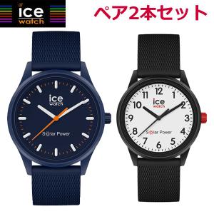 アイスウォッチ ICE WATCH ぺウォッチ（2本セット）腕時計 ICE solar power アイスソーラーパワー 40mm & 36mm メンズ・レディース 018393 018478｜bellmart