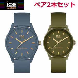 【国内正規品】アイスウォッチ ICE WATCH ぺウォッチ（2本セット）腕時計 ICE solar power アイスソーラーパワー 40mm & 36mm 020655-020656｜bellmart