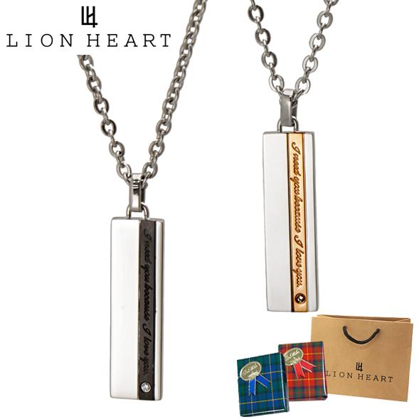 ライオンハート LION HEART ペアネックレス/ペンダント（２本セット） メッセージ プレート...