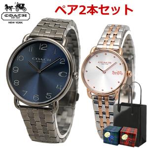 コーチ COACH 腕時計 ペアウォッチ（２本セット）メンズ 41mm ＆ レディース 28mm エリオット  ステンレスベルト 14602671 14504304｜bellmart