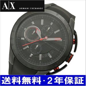 アルマーニエクスチェンジ  ARMANI EXCHANGE 腕時計 クロノグラフ メンズAX1401｜bellmart