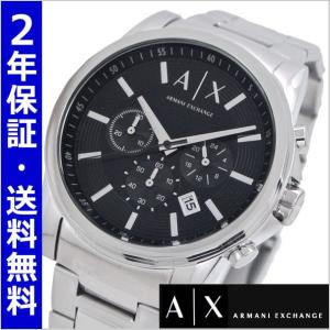 アルマーニエクスチェンジ  ARMANI EXCHANGE 腕時計 クロノグラフ メンズ AX2084｜bellmart