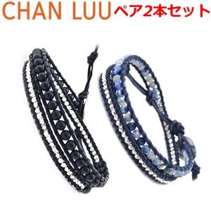 チャンルー CHAN LUU ストーンビーズミックス 2連ラップブレスレット ペア（2本セット）メンズ ＆ レディース/ユニセックス BS-5253CLJ｜bellmart