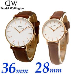 ダニエルウェリントン Daniel Wellington ペアウォッチ（2本セット）腕時計 36mm ＆ 28mm クラシック・セントモーズ ＆ ペティット メンズ・レディース｜bellmart