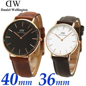 ダニエルウェリントン Daniel Wellington ペアウォッチ（2本セット）腕時計 クラシック・ブラック セントモーズ 40mm & ブリストル 36mm｜bellmart