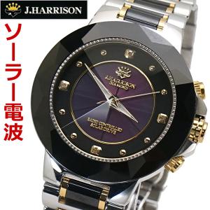 ジョンハリソンJ.HARRISON ソーラー電波 腕時計 天然ダイヤモンド4石付 メンズ/男性用 JH-024MBB｜bellmart