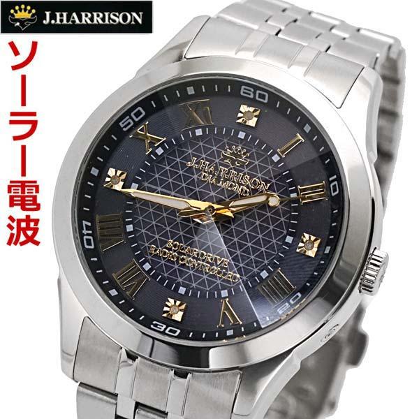 ジョンハリソン J.HARRISON 電波ソーラー 腕時計 天然ダイヤモンド4石付 8面カットクリス...