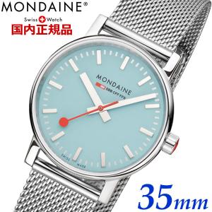 モンディーン MONDAINE エヴォ2 EVO2 35mm ターコイズレイク メッシュベルト 腕時...