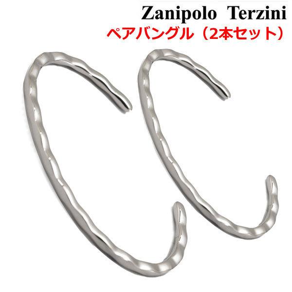 Zanipolo Terzini（ザニポロ・タルツィーニ）ペア（2本セット）サージカルステンレス製 ...