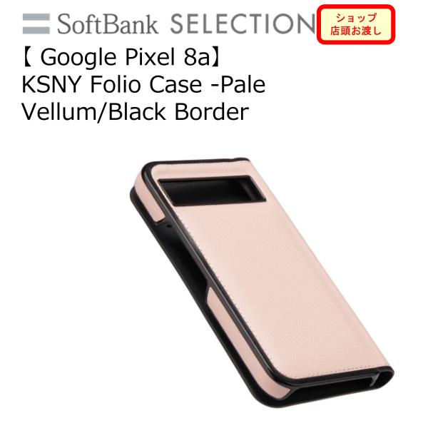 【 Google Pixel 8a】KSNY Folio Case -Pale Vellum/Bla...