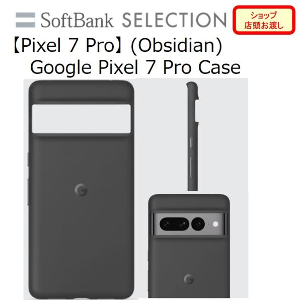 【Pixel7 Pro純正ケース】Google Pixel 7 Pro Case (Obsidian...