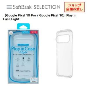 【Google Pixel 10 Pro / Google Pixel 10】Play in Cas...