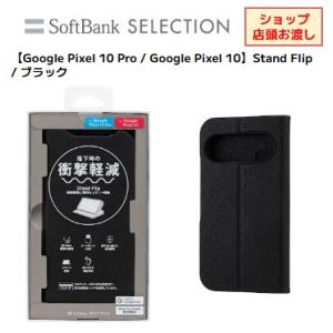 【Google Pixel 10 Pro / Google Pixel 10】Stand Flip ...