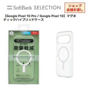 【Google Pixel 10 Pro / Google Pixel 10】マグネティックハイブリ...