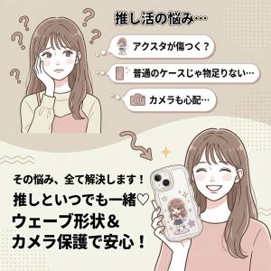 アクスタが入るスマホケース iPhoneケース...の詳細画像1