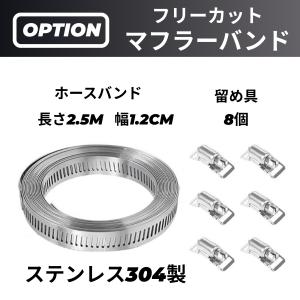 マフラーアース キット 選べる 200mm 2...の詳細画像4
