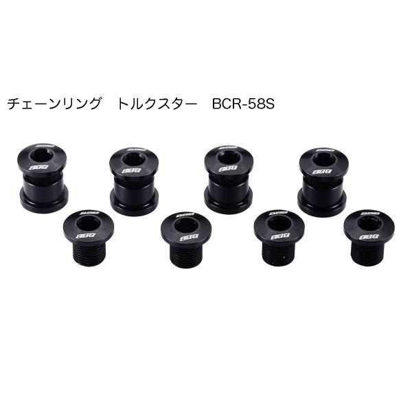 アウトレット品　BBB（ビービービー）チェーンリング　トルクスター　BCR-58S