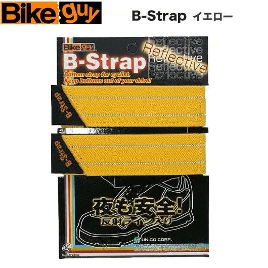 （Bikeguy）バイクガイ Ｂ-ストラップ リフレクティブ（イエロー）