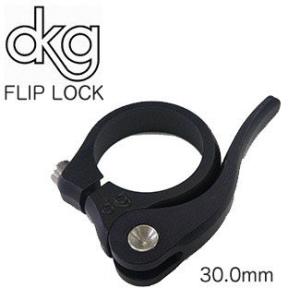 FLIP LOCK シートクランプ 30.0mmブラック