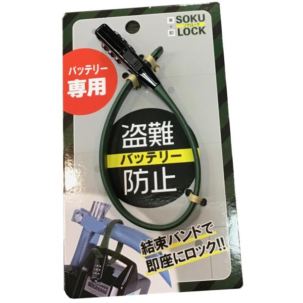 川住製作所 SL-02KH ダイヤル式 ソクロックマイセット カーキ( バッテリーロック) 電動自転...
