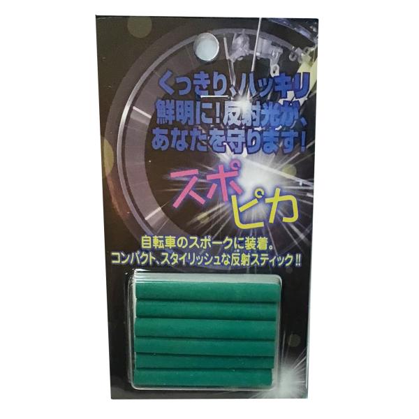 川住製作所 スポーク用反射材 スポピカ SP-603 グリーン