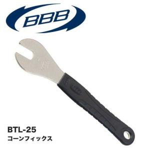 【BBB】BTL-25 コーンフィックス ハブレンチ （13/14/15/16/17mm）