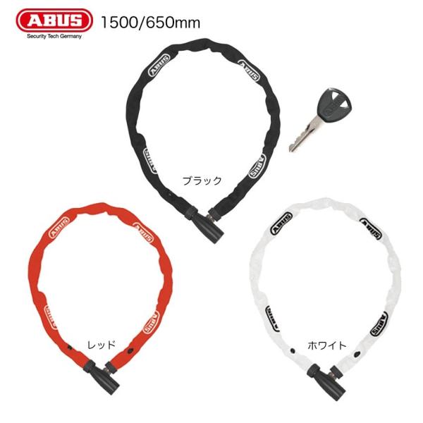 （ABUS）アブス チェーンロック/ 1500 (600mm)鍵タイプ