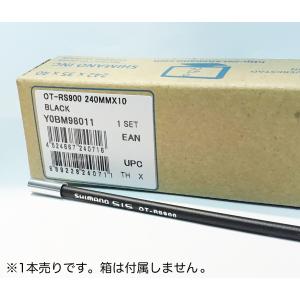 （SHIMANO）シマノ OT-RS900 240mm ブラック Y0BM98011 （1本）