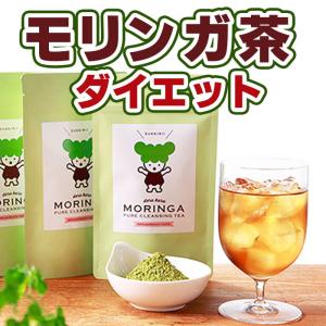 ダイエット モリンガ お茶 ドリンク デルクルモリンガ茶 ごぼう ルイボス コーン茶 グアバ茶 ドクダミ茶 ハーブティー ブレンド茶 ダイエット茶 送料無料